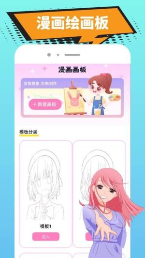 拷贝漫漫软件最新版下载图片1