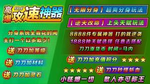 狂虎高爆攻速神器官方版下载图片1