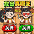 茬子不好找