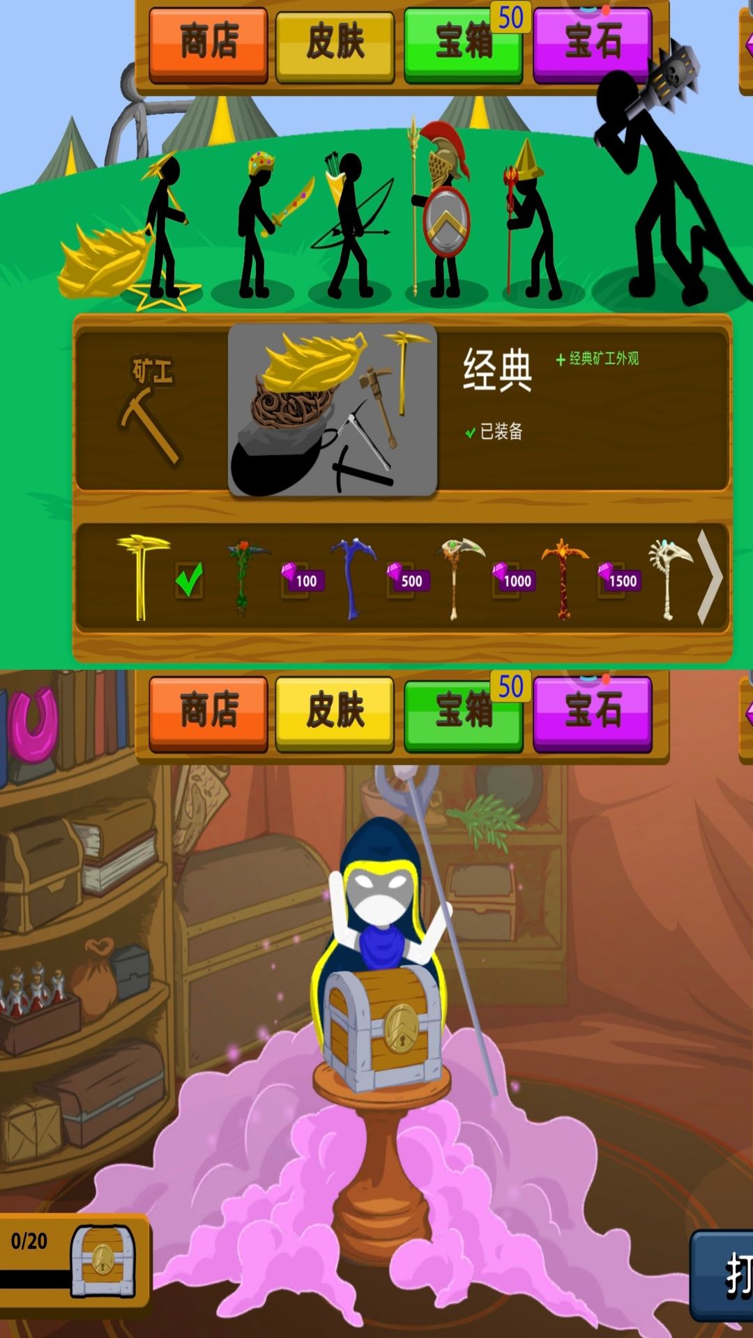 火柴人领土争霸游戏图3