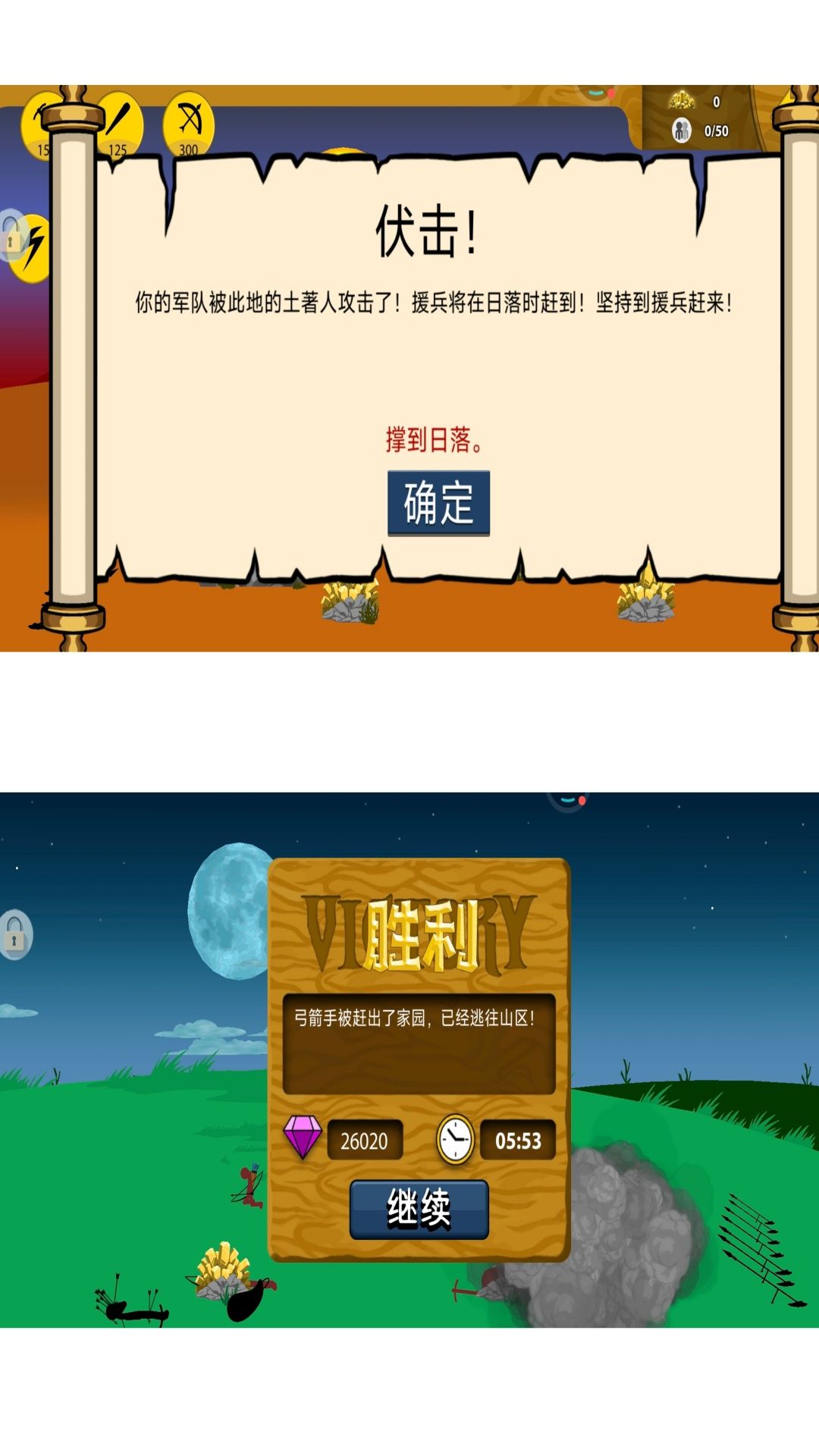 火柴人领土争霸游戏图2