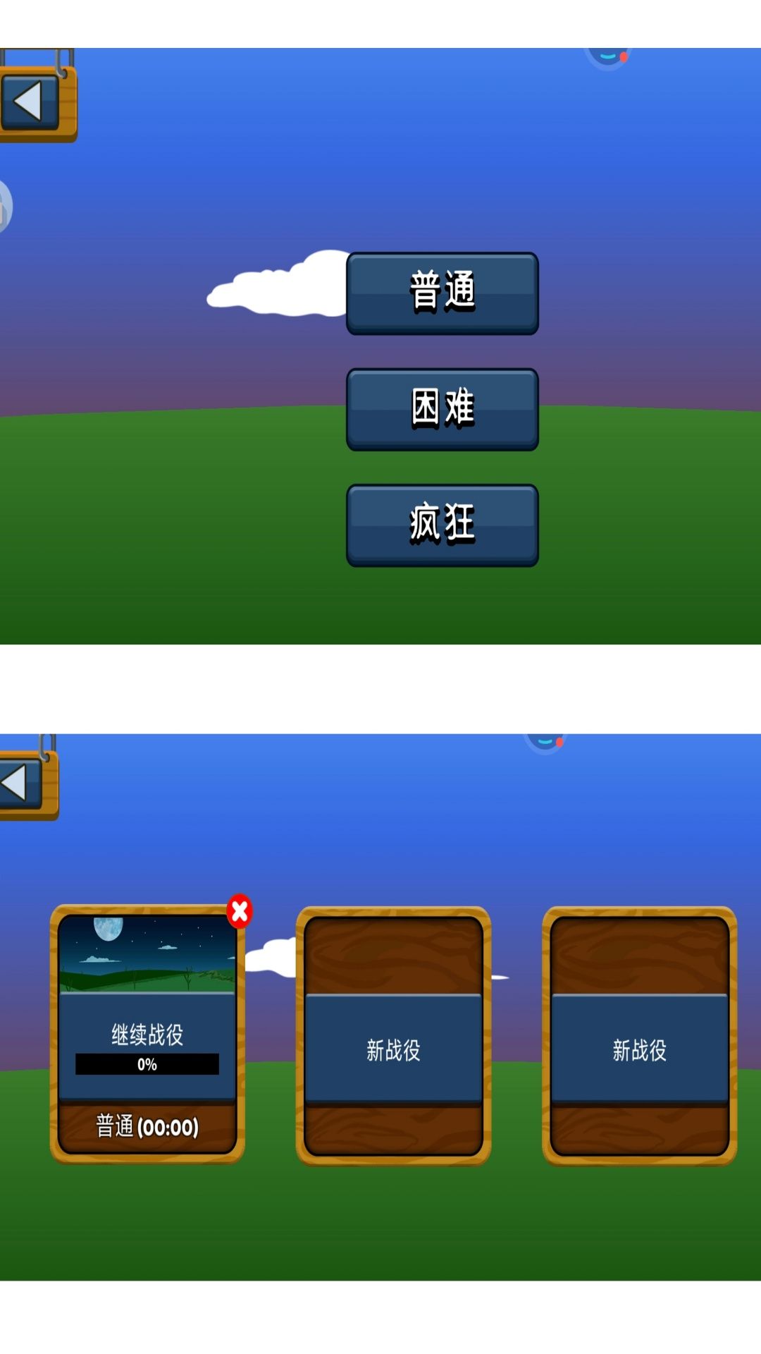 火柴人领土争霸最新版下载图片1