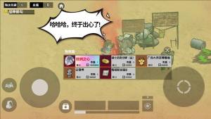 修勾三角行动下载免费版图片1