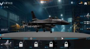 王牌空战精英最新版图3