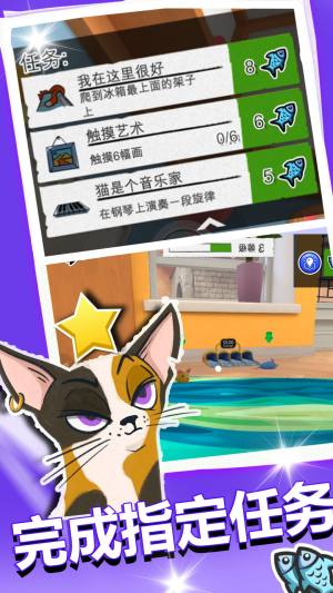 小喵冲锋下载安卓版图片1