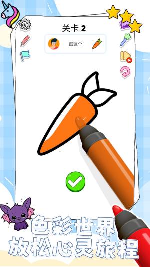 解压填色免广告版下载图片1