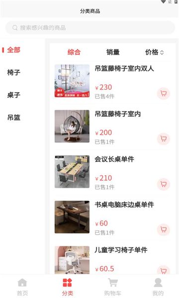 二三优品图2
