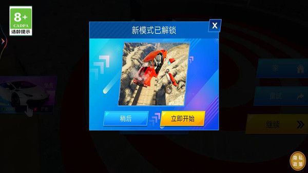 请叫我车王游戏图2