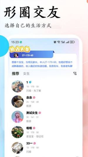 形圈app下载最新版图片1