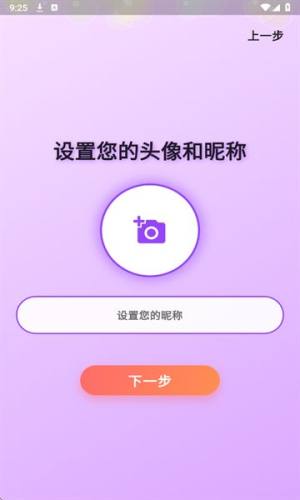 共鸣密语安卓app下载图片1