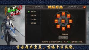 龙龙武侠沉默官方版下载图片1