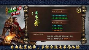 龙龙武侠沉默官方版下载图片2