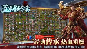 蓝冰星王合击正版下载图片1