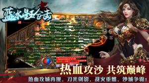 蓝冰星王合击正版下载图片3