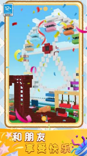 创造最小世界下载免广告版图片2