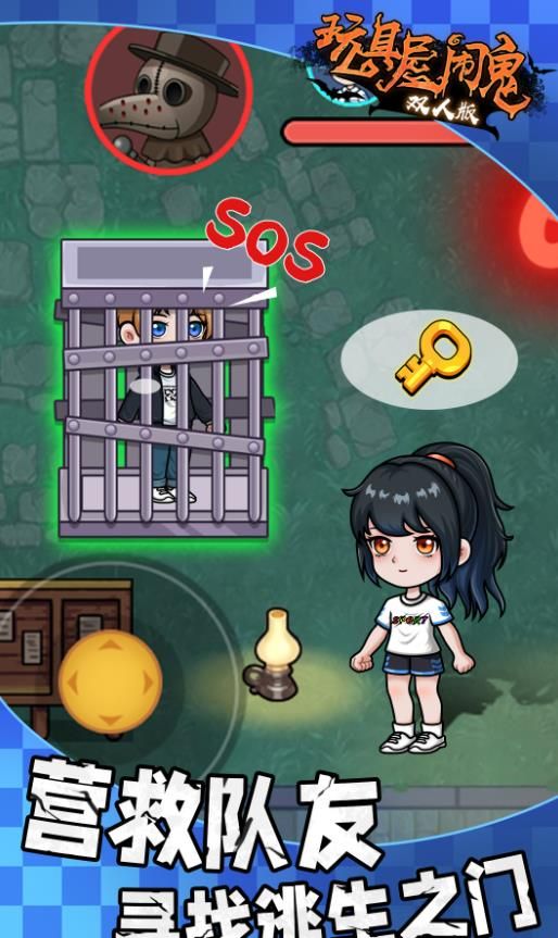 玩具屋闹鬼双人版游戏图2