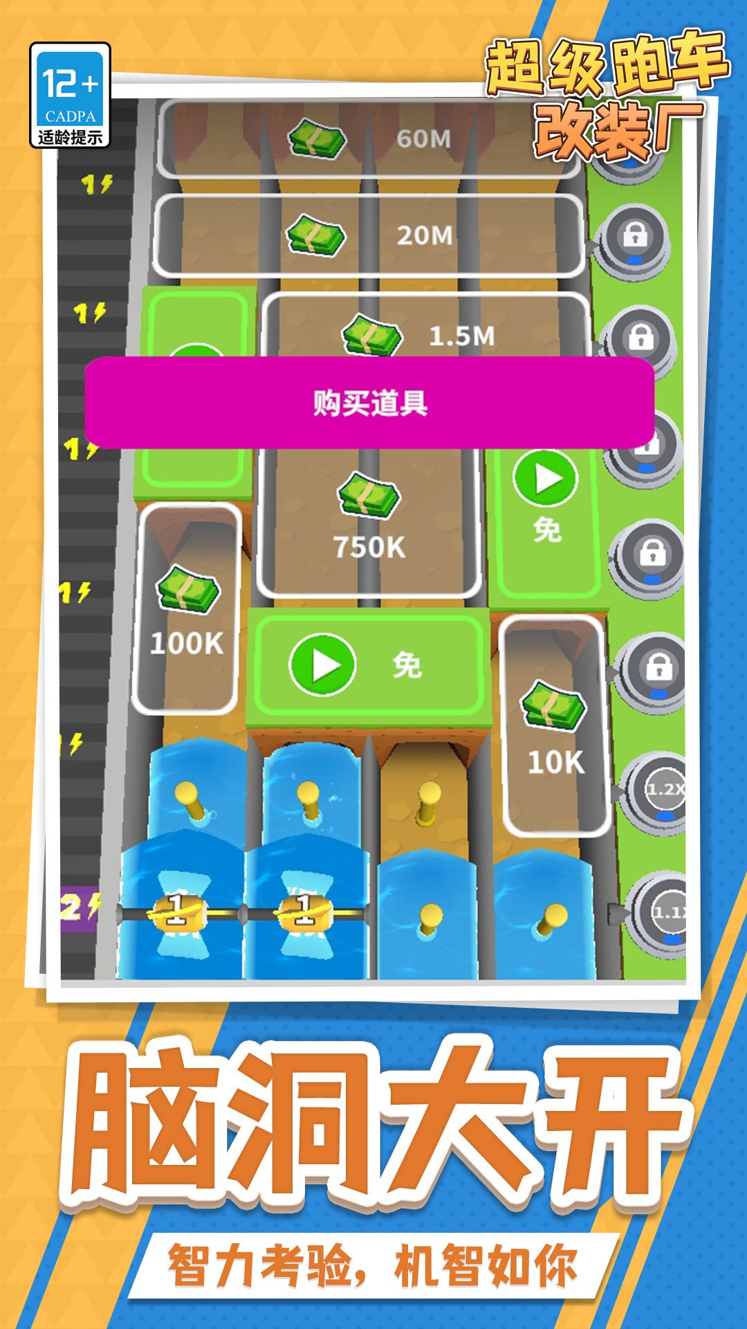 超级跑车改装厂游戏图2