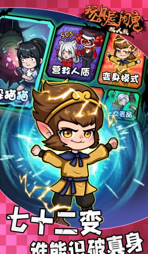 玩具屋闹鬼双人版游戏图1