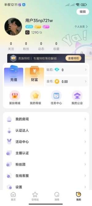 YA星球软件安卓版下载图片1