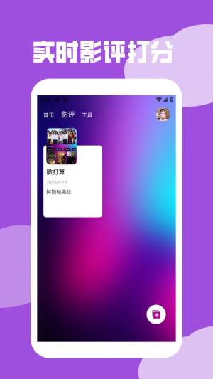 心雨影评介绍app下载最新版图片1