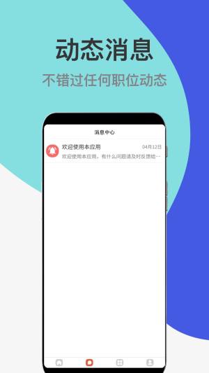 哪吒兼职下载手机版软件图片1