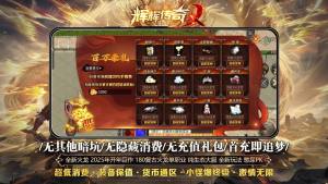 辉辉传奇官方版下载图片1