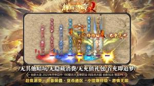 辉辉传奇官方版下载图片2