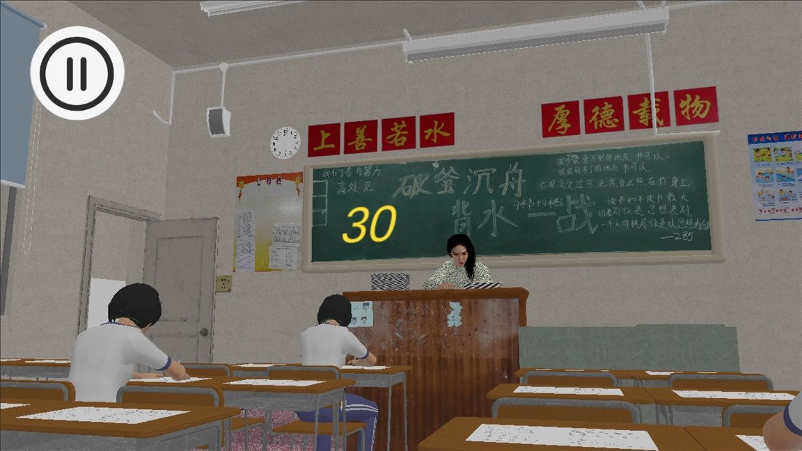 逃离恐怖教室游戏图2