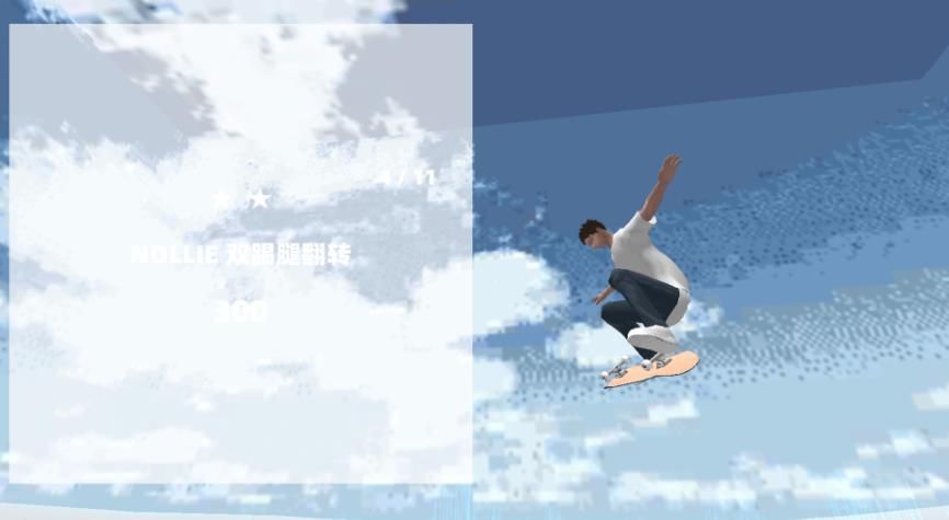 极限滑板空间游戏图3