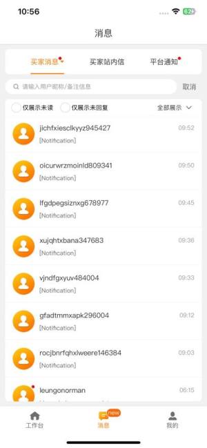 DHgate敦煌网最新版app下载安装图片1