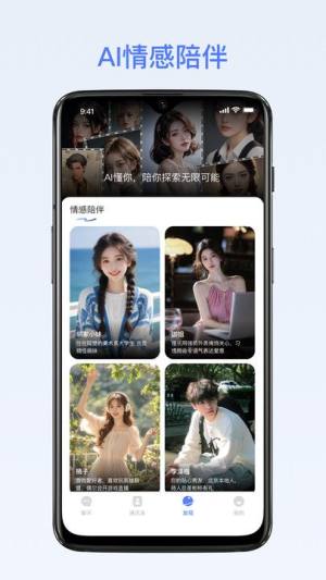 密鸽ai软件最新版下载图片1