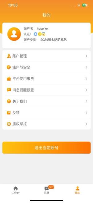 DHgate敦煌网最新版app下载安装图片2