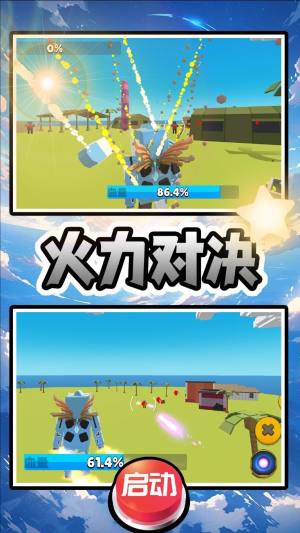 机甲驾驶员免广告版下载图片1