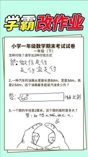 批卷小达人最新版下载图片1