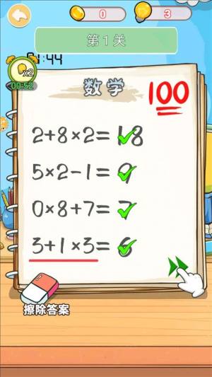 批卷小达人最新版下载图片2