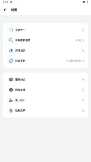 bobo浏览器app下载安装官方最新版图片1