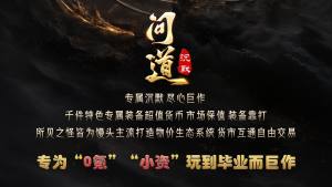 影帅问道沉默官方版下载图片1