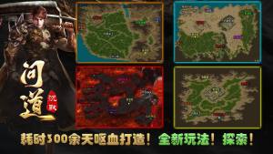 影帅问道沉默官方版下载图片2