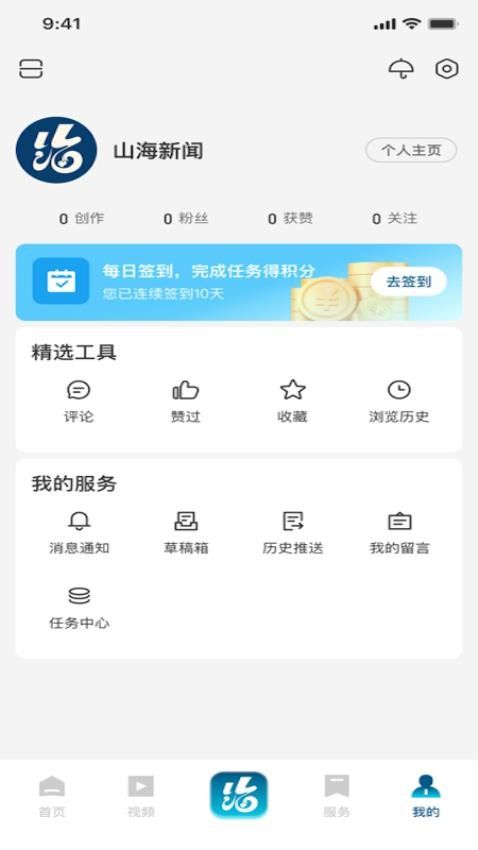 山海新闻图2