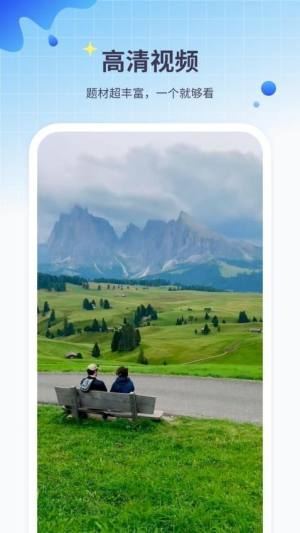 影音爱看免费版app下载图片1