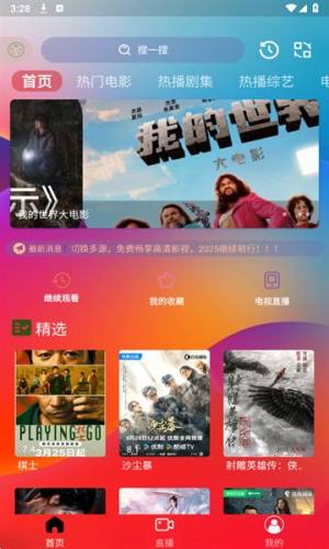 小G爱影视软件免费下载图片2