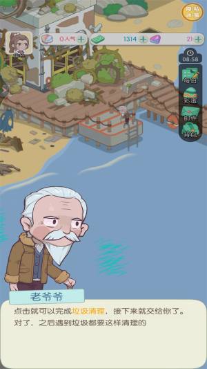 从岛主开始免费版下载图片1