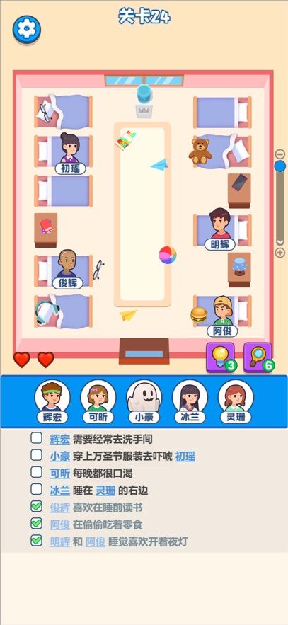 谁占了我的座免广告版图3
