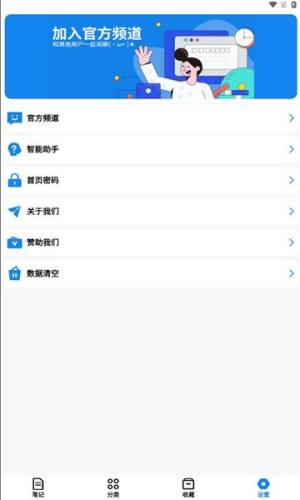 狐狸笔记app官方正版下载图片1
