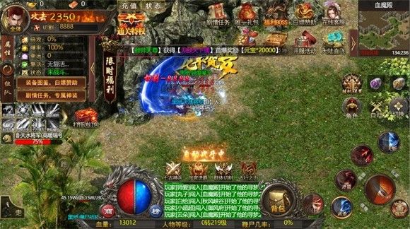 暗黑专属1.80官方版图3