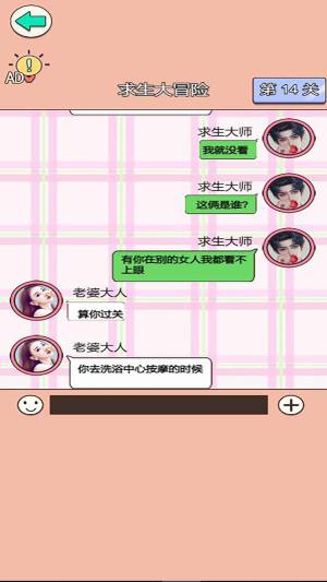 秀儿是你嘛免广告版下载图片1