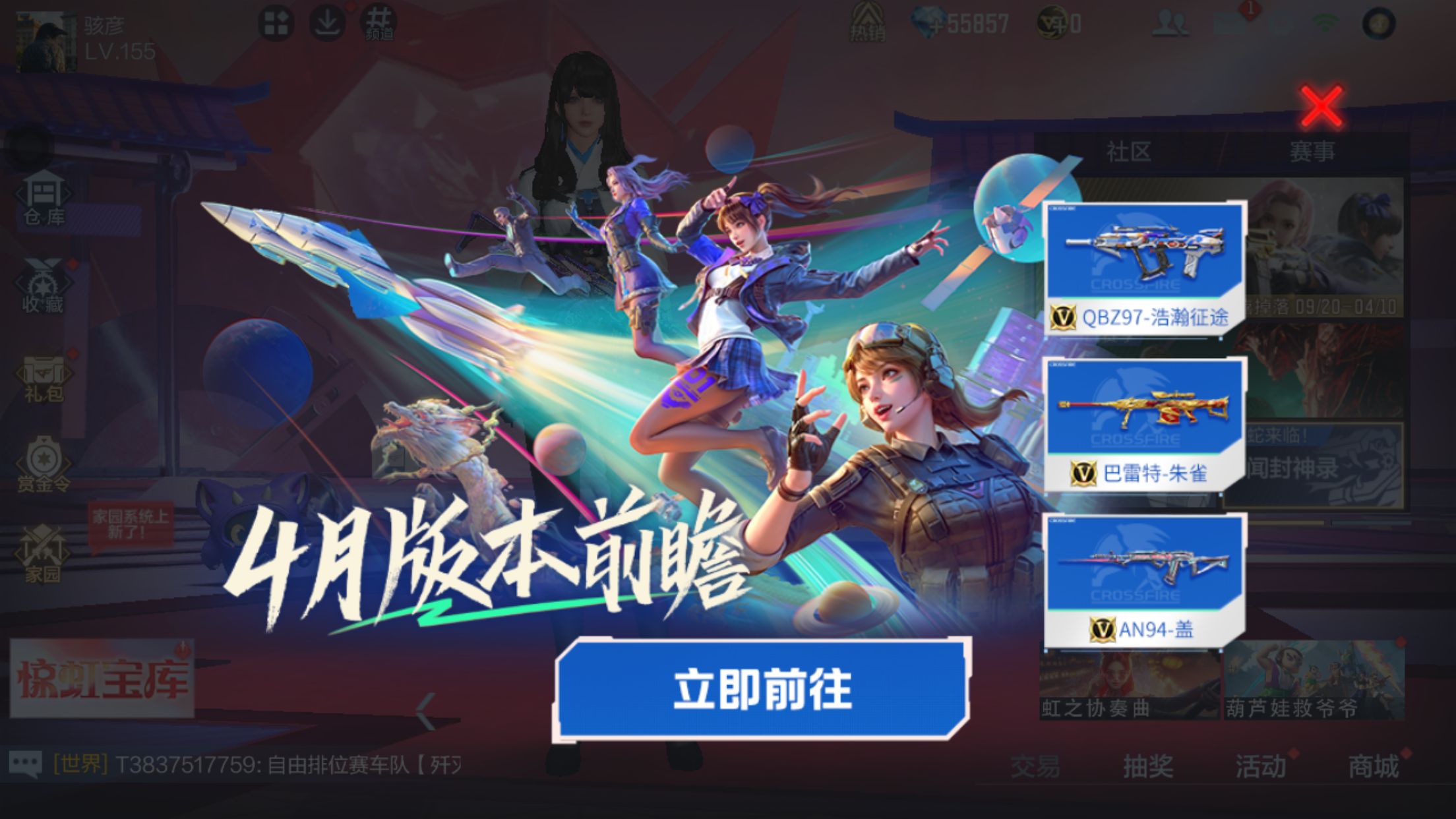 穿越火线枪战王者瀚海星途活动介绍 瀚海星途活动怎么玩[多图]