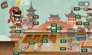 老爹卷饼摊下载最新版图片1