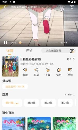悠哉云町图2