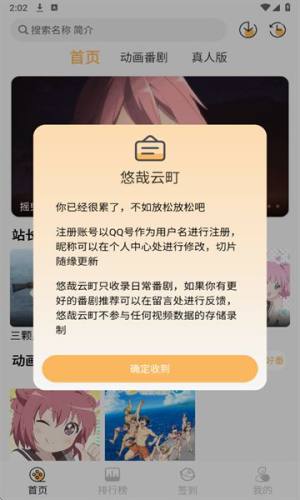 悠哉云町图3